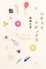 ハチミツドロップス