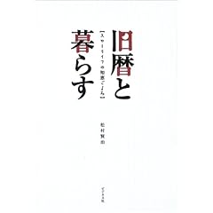 ����ƕ�炷�\�X���[���C�t�̒m�b�����
