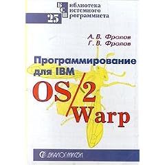 Biblioteka sistemnogo programmista. Tom 25. Programmirovanie dlya IBM OS/2 Warp. Chast' 1