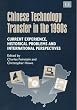 Chinese Technology Transfer in the 1990s: Current Experience, Historical Problems and International Perspectives