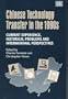 Chinese Technology Transfer in the 1990s: Current Experience, Historical Problems and International Perspectives