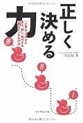 冒頭の大事なことは差ではなく重さできめること、という件がガツンときました。