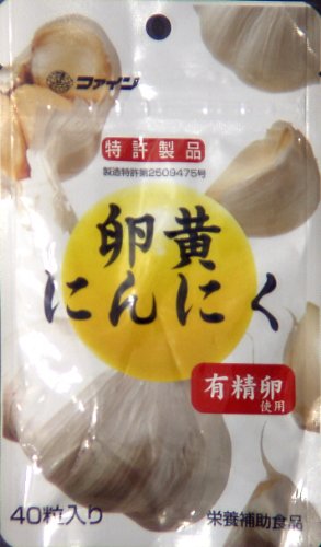 （株）ファイン卵黄にんにく袋タイプ40粒（RC：1000608305）