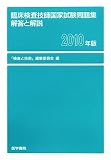 �Տ������Z�t���Ǝ������W �𓚂Ɖ���q2010�N��