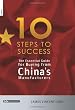 The Essential Guide for Buying from China's Manufacturers: The 10 Steps to Success