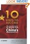 The Essential Guide for Buying from China's Manufacturers: The 10 Steps to Success