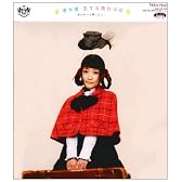 恋する旅行少女(DVD付)