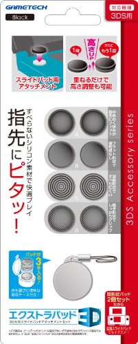 3DS用スライドパッドアタッチメントセット『エクストラパッド3D(ブラック)』