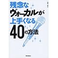 �c�O�ȃ��H�[�J������肭�Ȃ�40�̕��@