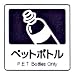 ���ʃ��x��C�i1���j �y�b�g�{�g�� C-06 DS-247-206-0