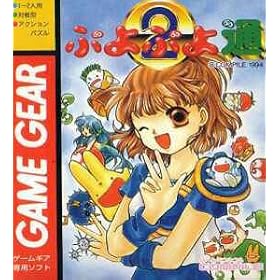 Puyo Puyo Tsuu 2 (Japanese Import Video Game)