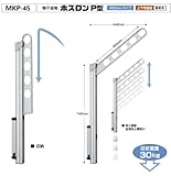 バクマ工業　物干金物　ホスロンＰ型　上下可動型物干し　MKP-45　ホワイト（W）　アーム長さ　450mm　1セット2本いり