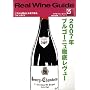 Real Wine Guide 2009�N 04���� [�G��]