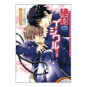 ��΃C�W����! RYOUMA 1 (�_���A����)