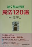 �_����{��薯�@120�I