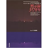 黙示録3174年 (創元SF文庫)