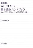 Ķ�޲� Access�������ϥ�ɥ֥å���Access2000/2002/2003�б� (Ķ�޲򥷥꡼��)