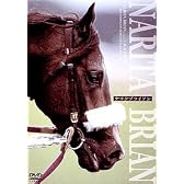 最強馬 ナリタブライアン [DVD]