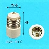 旭光 【ケース販売特価 10個セット】 E26→E17 ソケット変換アダプター(筒形) 白 016540_asahi_set