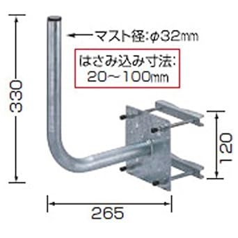 【クリックで詳細表示】日本アンテナ アンテナ取付金具 BK-32ZR ： 産業・研究開発用品