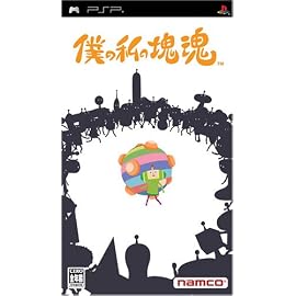 僕の私の塊魂 特典 塊魂・王子オリジナルポーチ付き