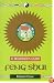 Feng Shui For Beginners - New Edition