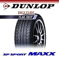 ダンロップ SPスポーツMAXX 245/45ZR19 98Y