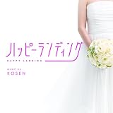 映画「ハッピーランディング」オリジナルサウンドトラック