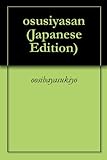 おすしやさん