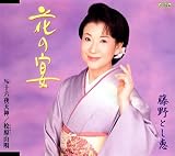 花の宴