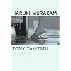 Tony Takitani: Die Erz�hlung zum gleichnamigen Film