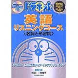 ドラネット 英語 名詞と形容詞