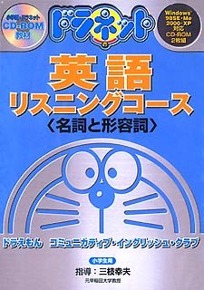 ドラネット 英語 名詞と形容詞