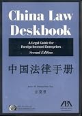 China Law Deskbook, Second Edition: A Legal Guide for Foreign-Invested Enterprises
