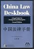 The Legal System of the People's Republic of China in a Nutshell (Nutshell Series)