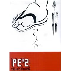 �o���h�X�R�A PE�fZ/�������-TSUKUSHINBOW-