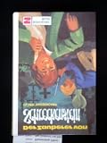 Kein Autor - Der Zauberer von Schreckenstein. 1. Auflage. [Taschenbuch]