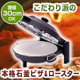「お家であの石釜ピザの味!石釜 ピザ&ロースター ab」の画像