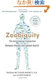 Zoobiquity: The Astonishing Connection Between Human and Animal Health (Vintage)