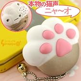 今度は本物猫ちゃんボイスにゃん♪リアルにゃウンド肉球（キジトラ白）