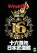 ��ϻ��ǯ������ƻ�� [DVD]