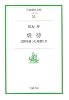 虐待―沈黙を破った母親たち (岩波現代文庫)