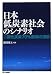 日本低炭素社会のシナリオ―二酸化炭素70%削減の道筋
