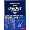 UniDict 1.5 For Macintosh
