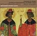 Classical Music : Let My Prayer Arise: Orthodox Church Music