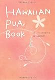 HAWAIIAN PUA BOOK