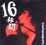 16 Byokan