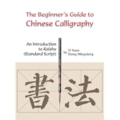 The Beginner's Guide to Chinese Calligraphy: An Introduction to Kaishu (Standard Script)