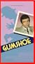 Gumshoe [VHS]