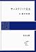 辻 直四郎: サンスクリット文法 (岩波全書 280)